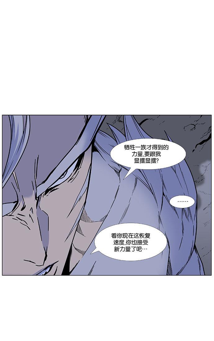 大贵族韩漫全集-第442话无删减无遮挡章节图片 