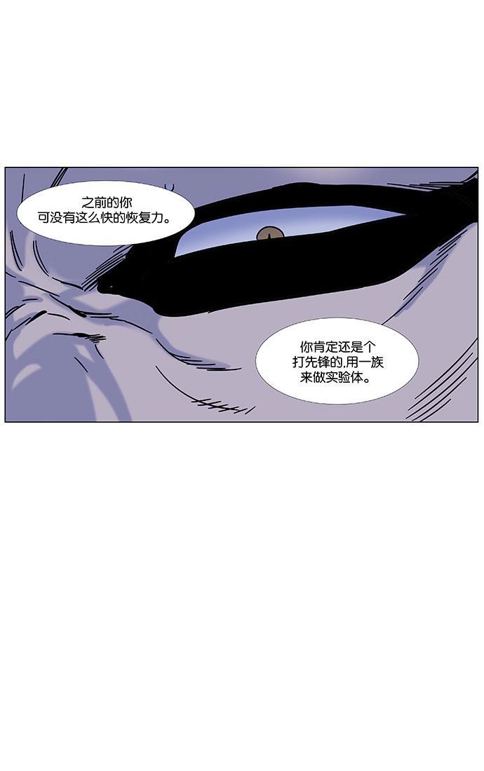大贵族韩漫全集-第442话无删减无遮挡章节图片 