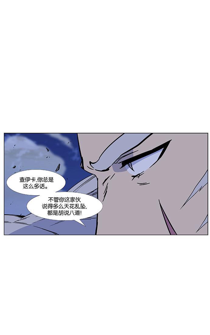 大贵族韩漫全集-第442话无删减无遮挡章节图片 