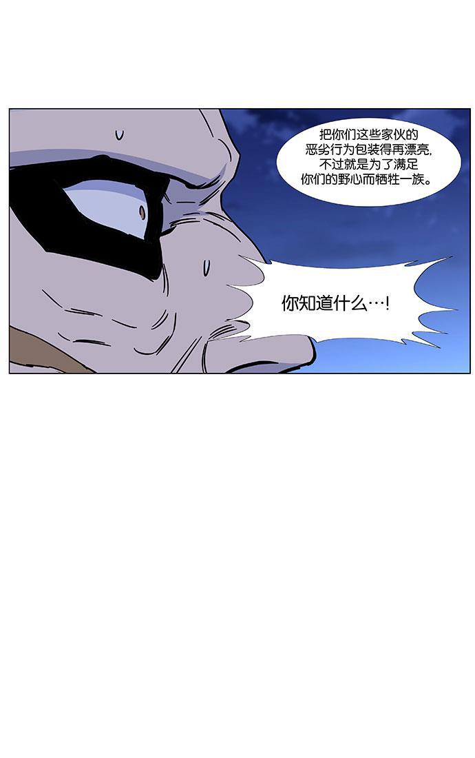 大贵族韩漫全集-第442话无删减无遮挡章节图片 