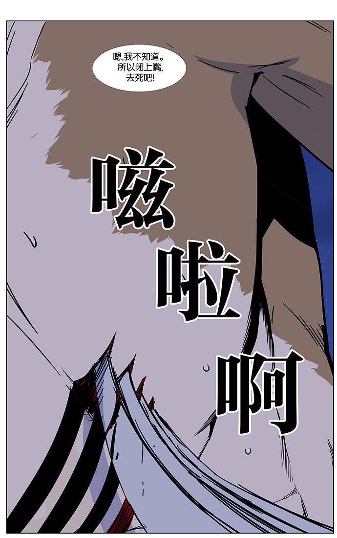 大贵族韩漫全集-第442话无删减无遮挡章节图片 