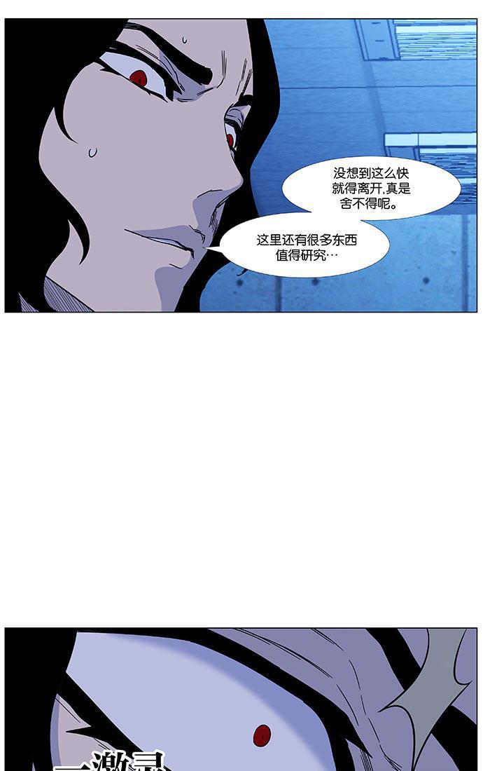 大贵族韩漫全集-第442话无删减无遮挡章节图片 