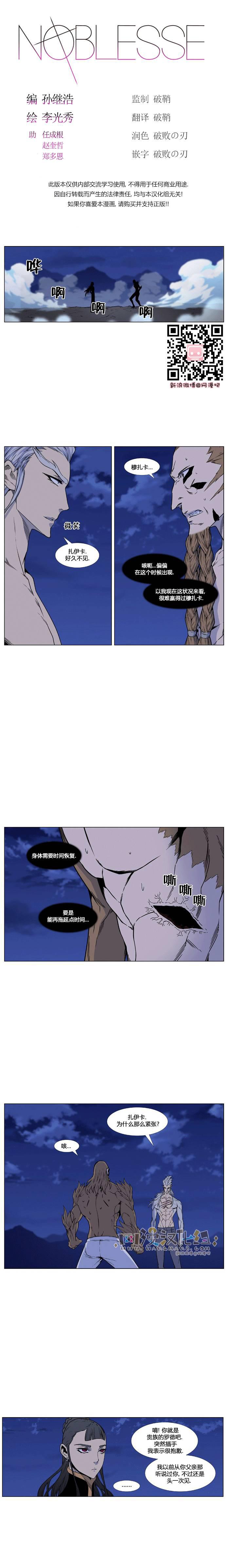 大贵族韩漫全集-第442话无删减无遮挡章节图片 