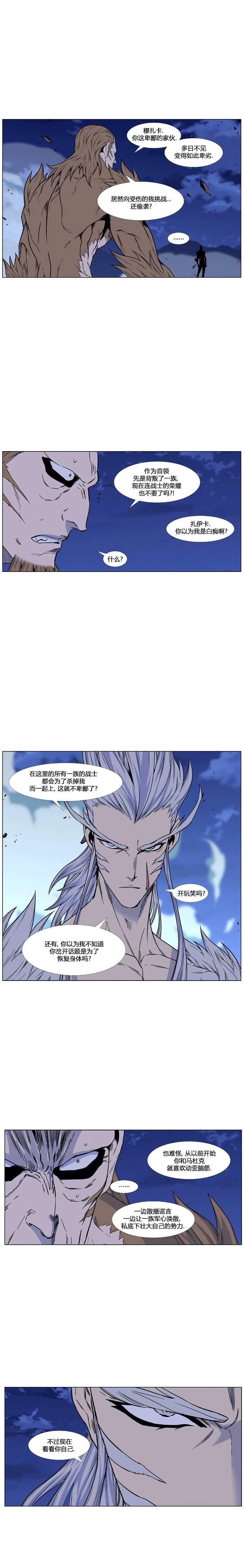 大贵族韩漫全集-第442话无删减无遮挡章节图片 