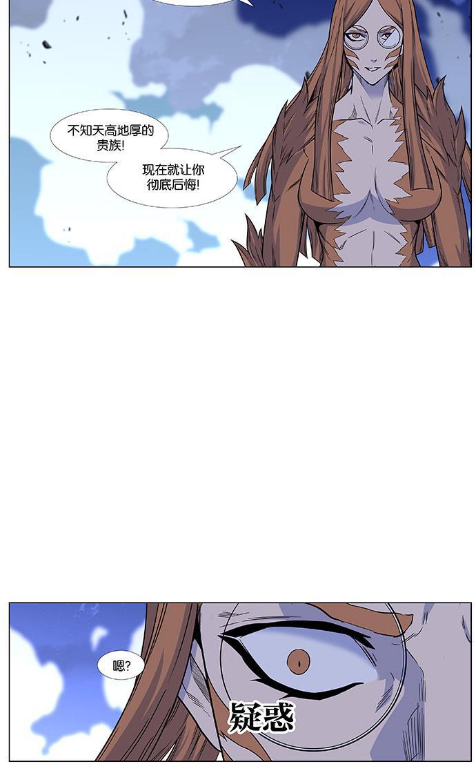 大贵族韩漫全集-第443话无删减无遮挡章节图片 