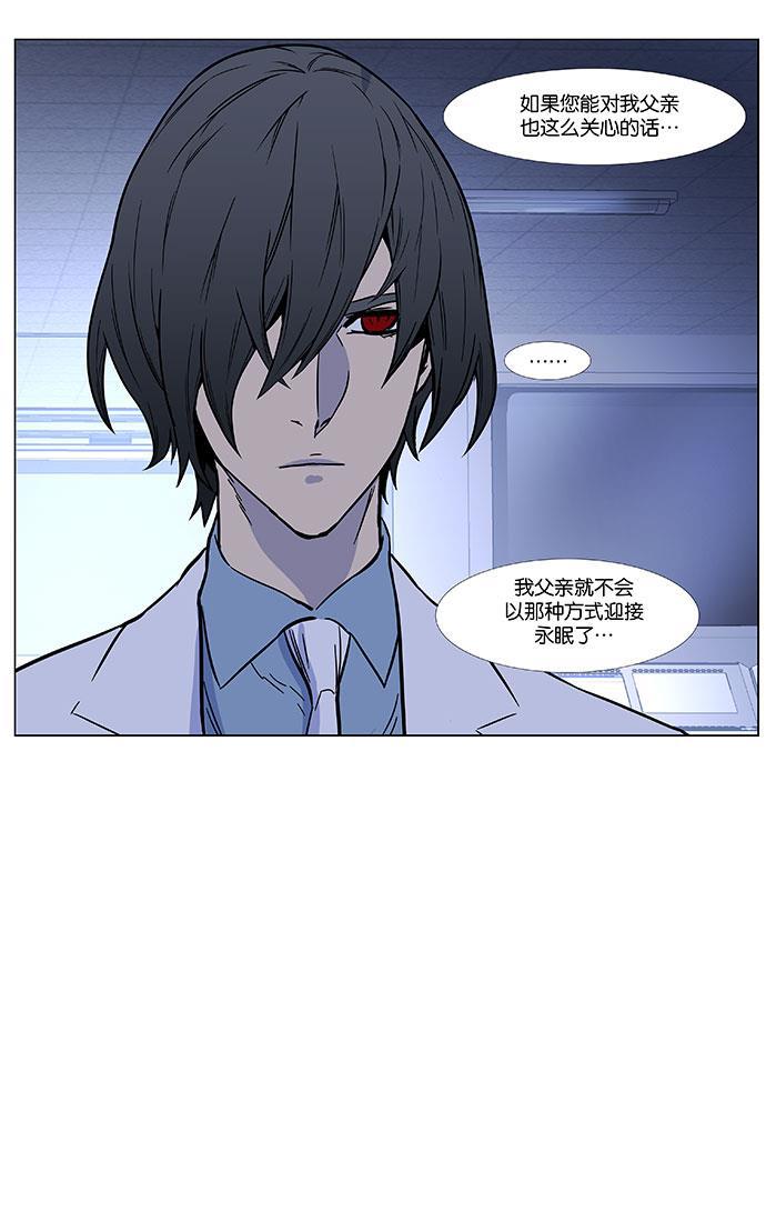 大贵族韩漫全集-第443话无删减无遮挡章节图片 