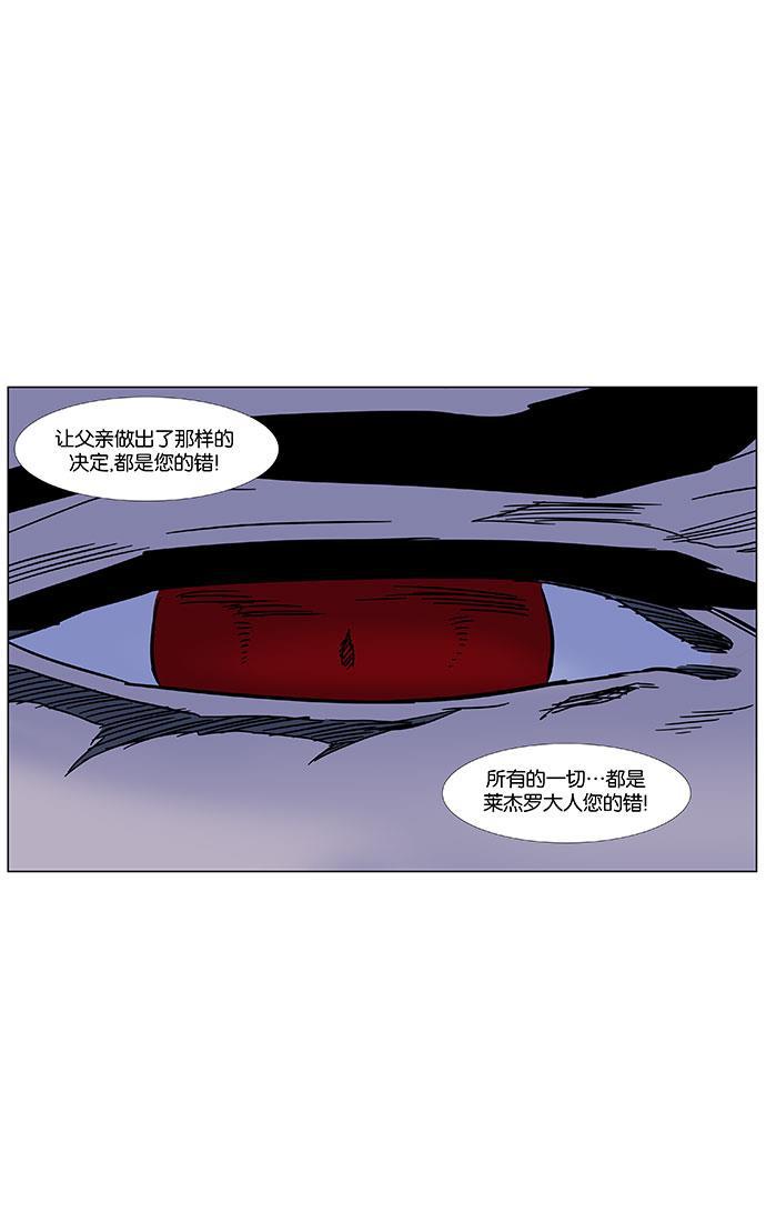 大贵族韩漫全集-第443话无删减无遮挡章节图片 