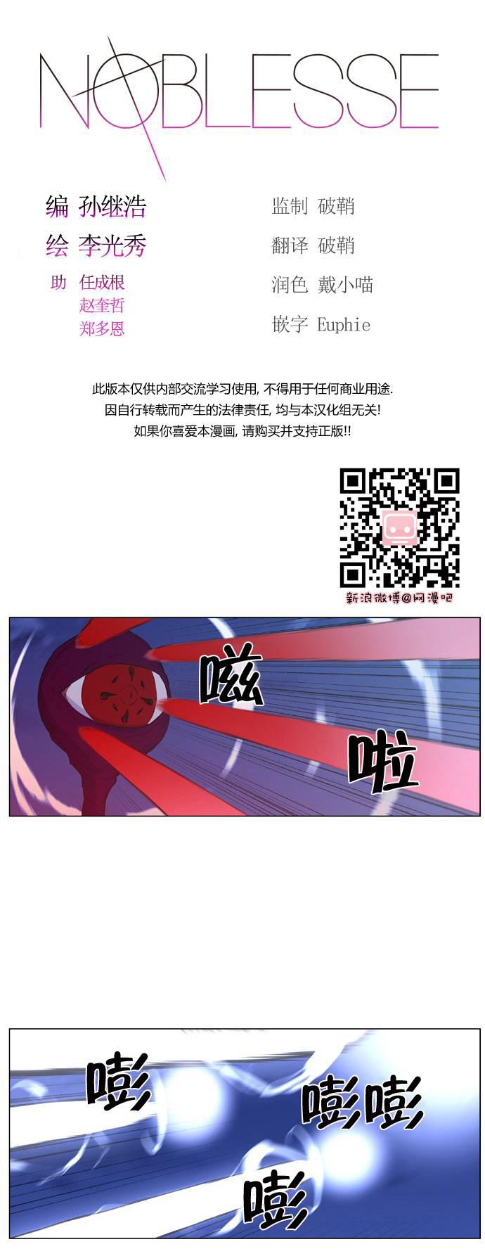 大贵族韩漫全集-第443话无删减无遮挡章节图片 