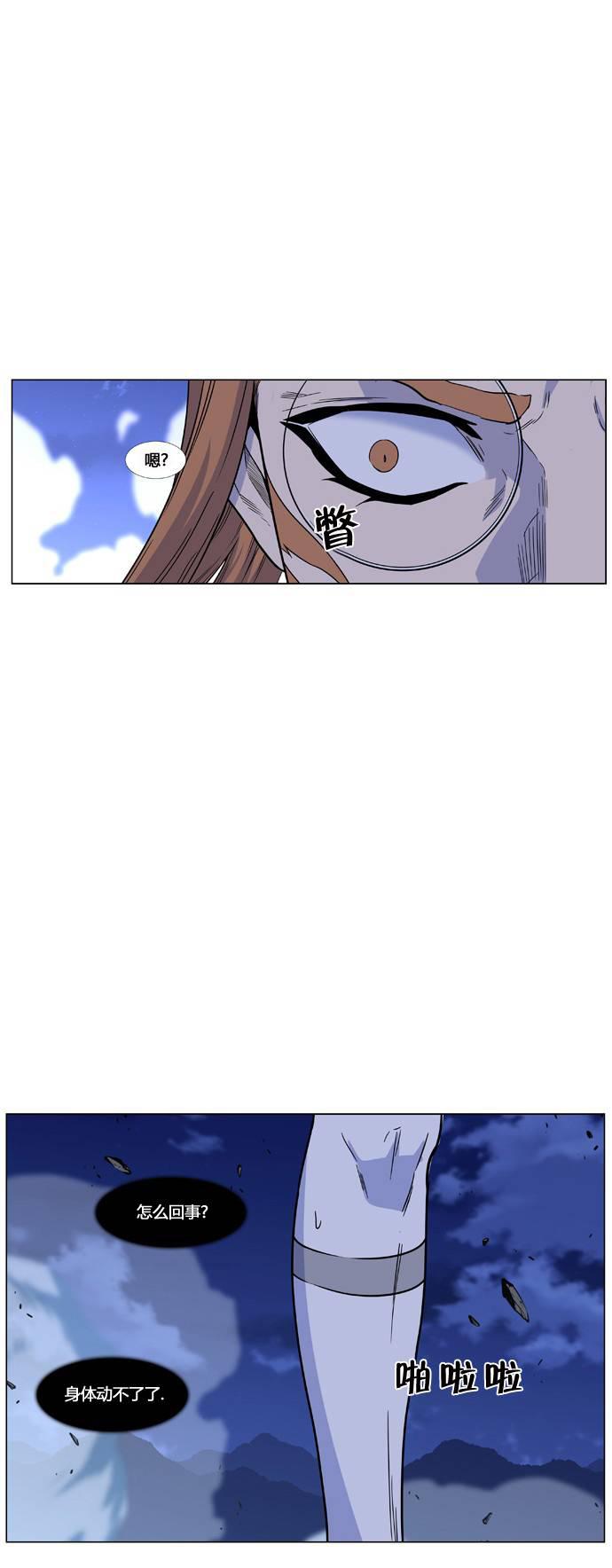 大贵族韩漫全集-第443话无删减无遮挡章节图片 