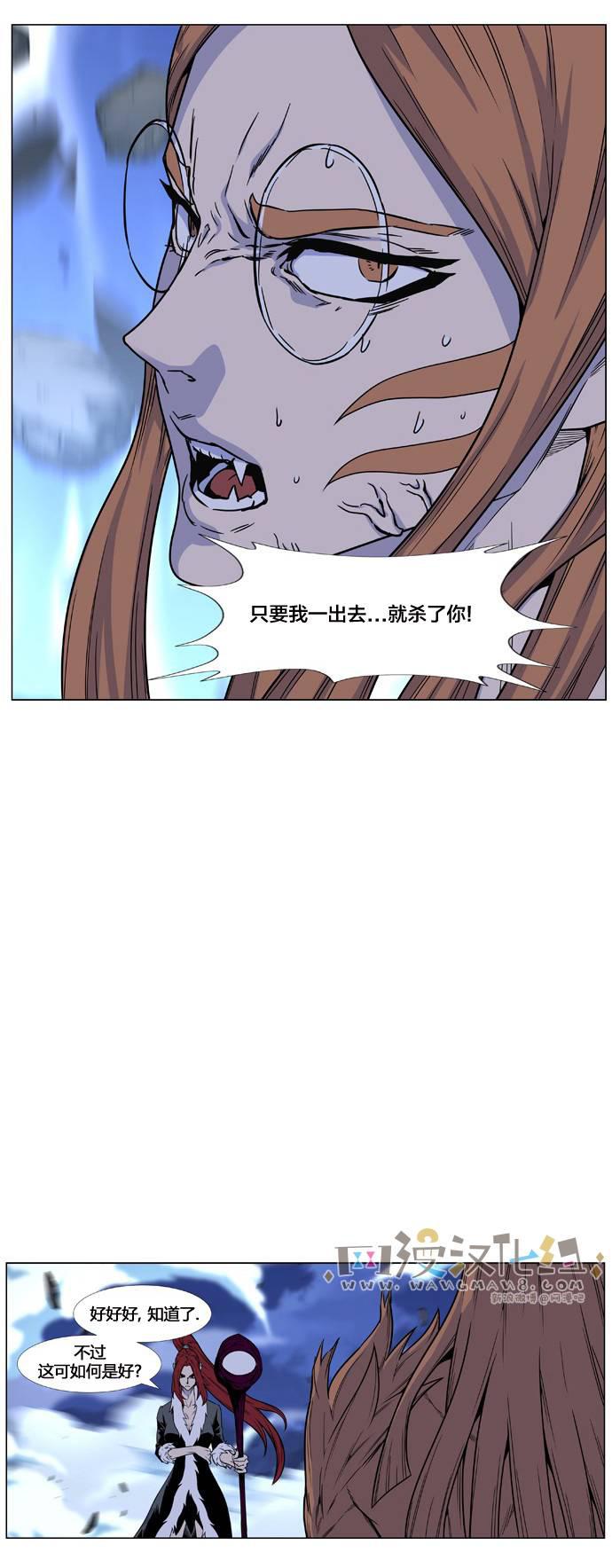 大贵族韩漫全集-第443话无删减无遮挡章节图片 