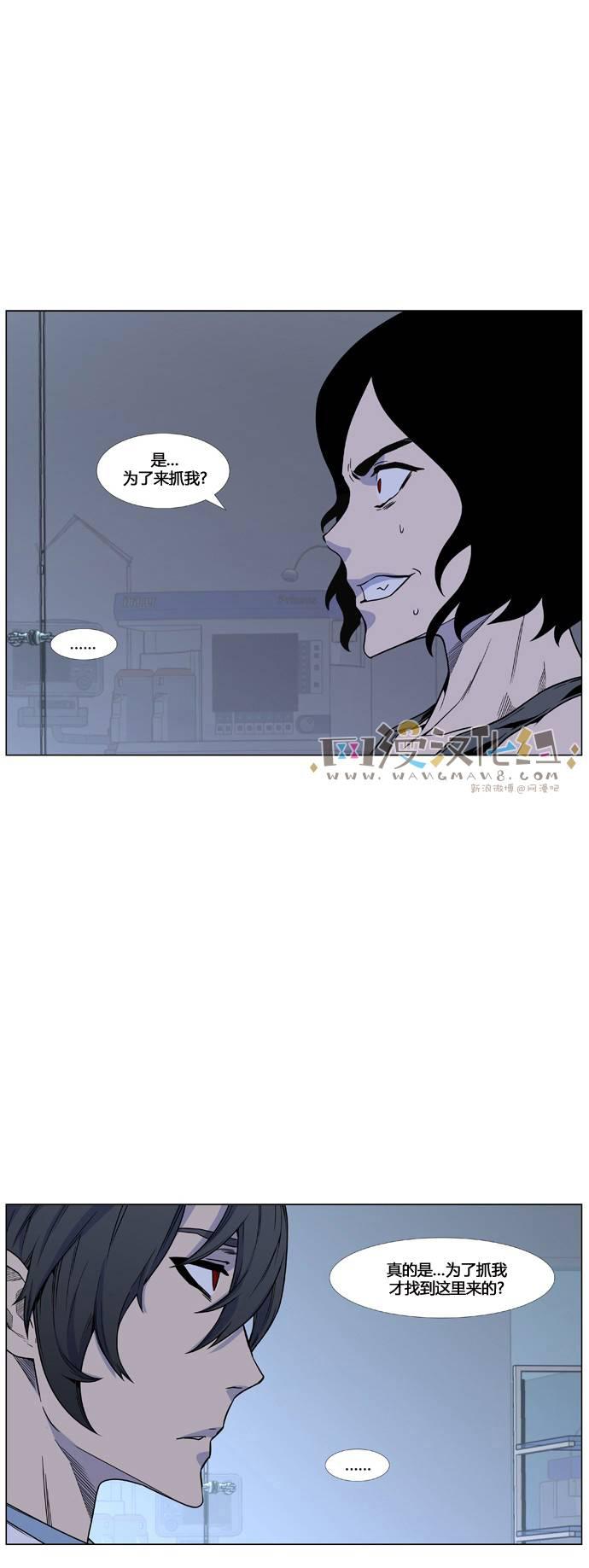 大贵族韩漫全集-第443话无删减无遮挡章节图片 
