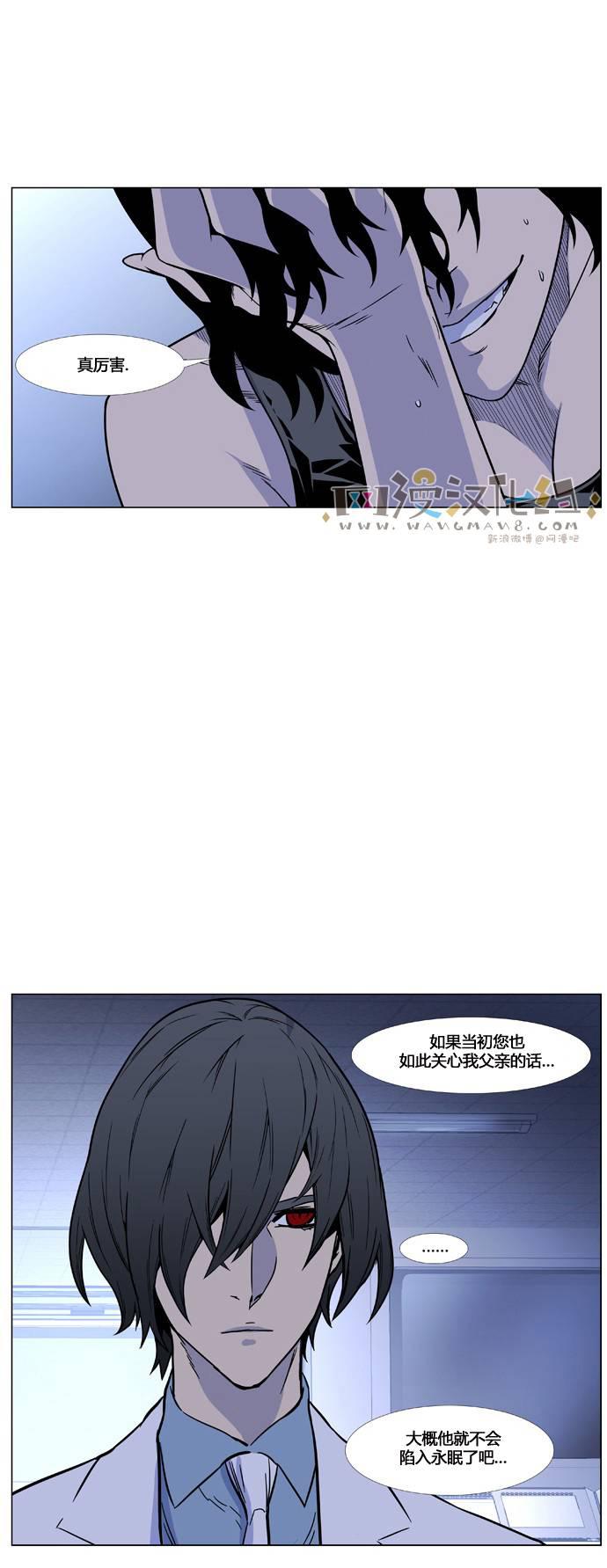 大贵族韩漫全集-第443话无删减无遮挡章节图片 