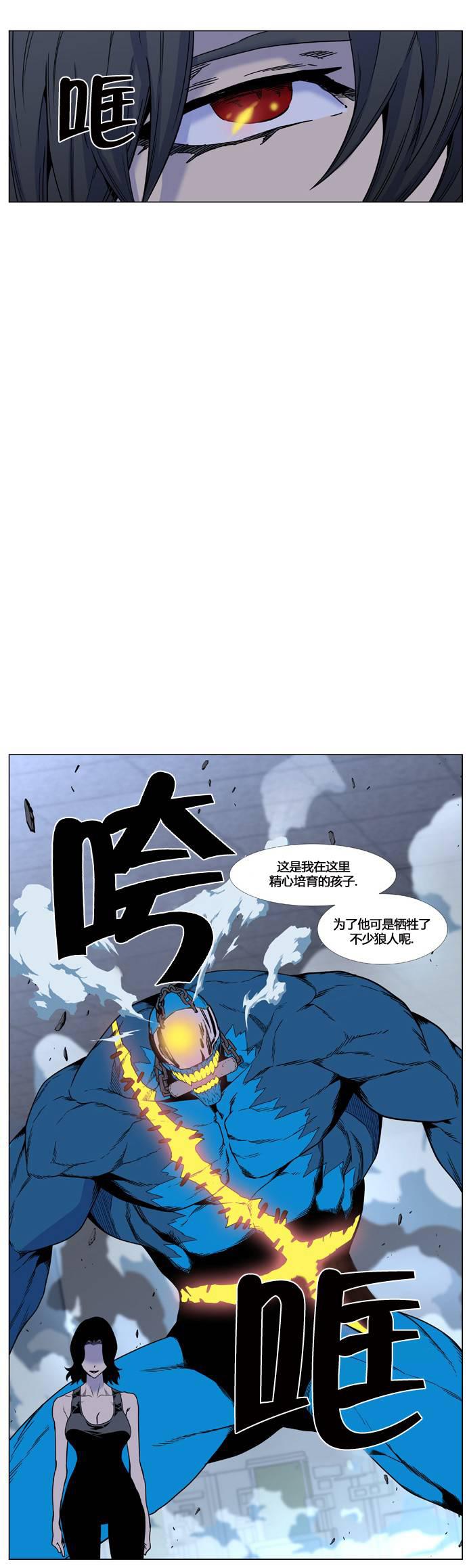 大贵族韩漫全集-第443话无删减无遮挡章节图片 