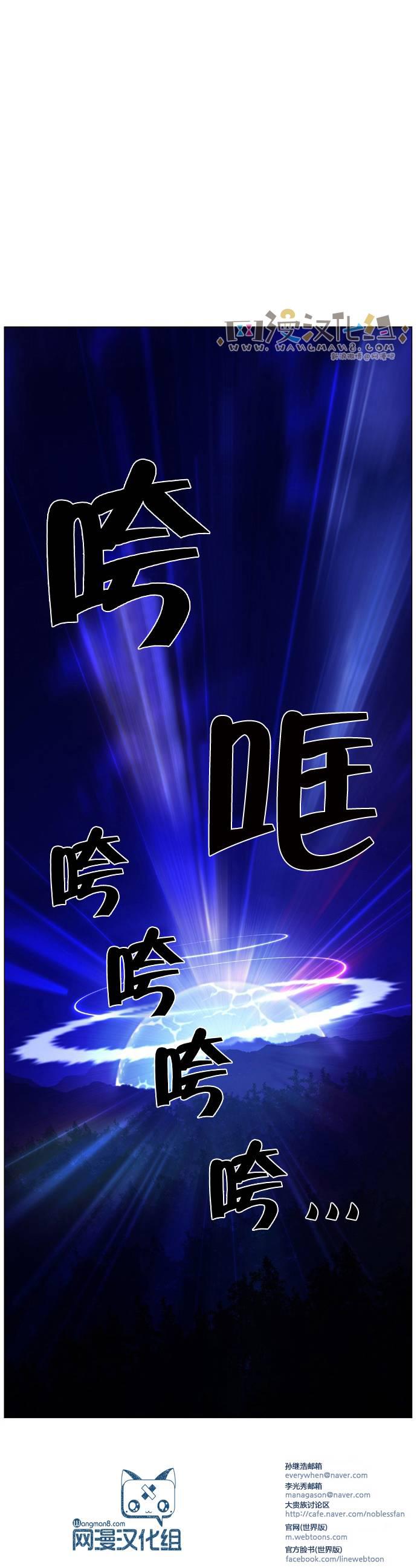大贵族韩漫全集-第443话无删减无遮挡章节图片 