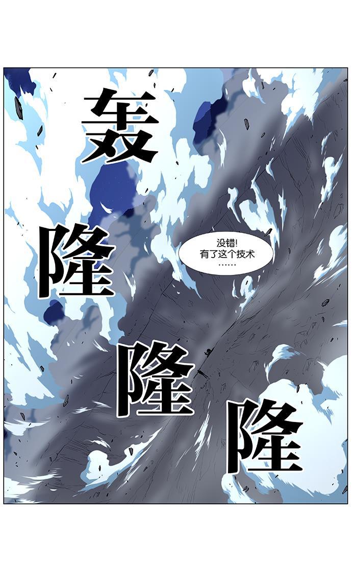 大贵族韩漫全集-第444话无删减无遮挡章节图片 