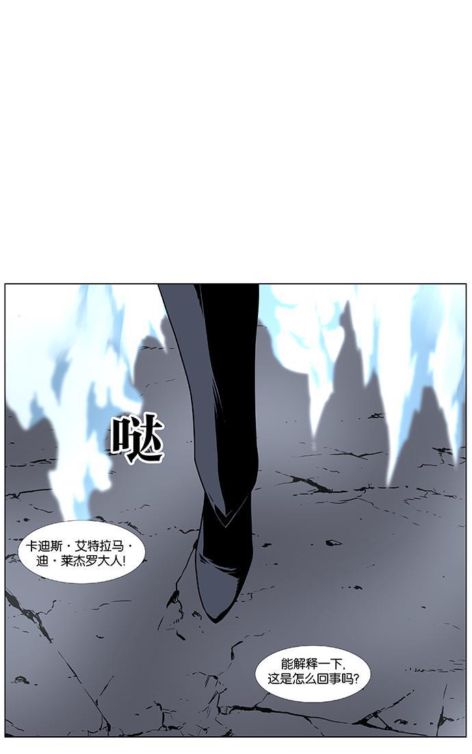大贵族韩漫全集-第444话无删减无遮挡章节图片 