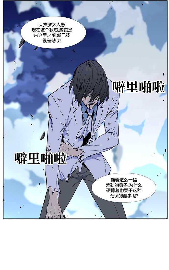 大贵族韩漫全集-第444话无删减无遮挡章节图片 