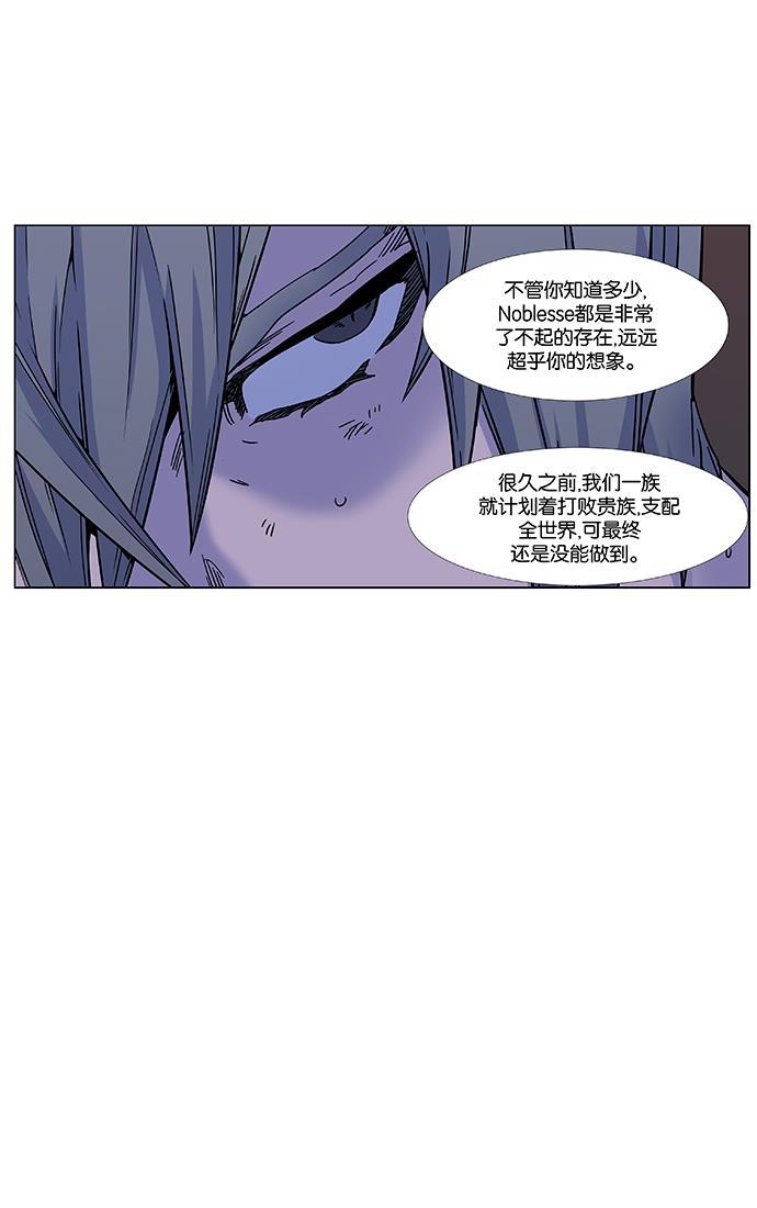大贵族韩漫全集-第444话无删减无遮挡章节图片 