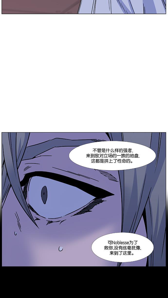 大贵族韩漫全集-第444话无删减无遮挡章节图片 