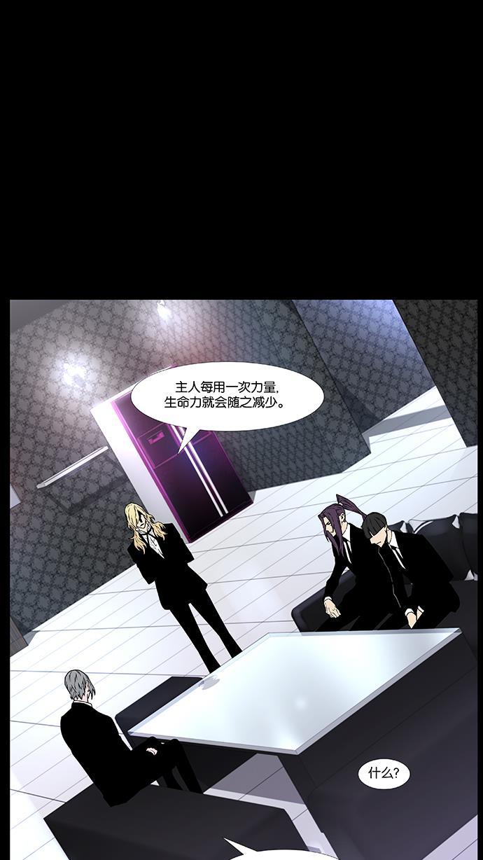 大贵族韩漫全集-第444话无删减无遮挡章节图片 