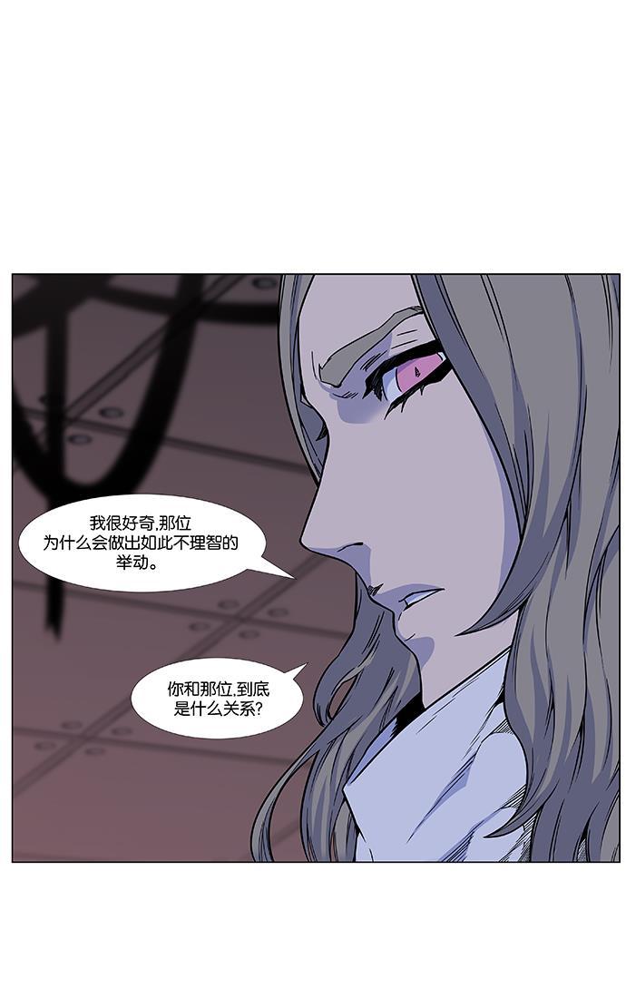 大贵族韩漫全集-第444话无删减无遮挡章节图片 