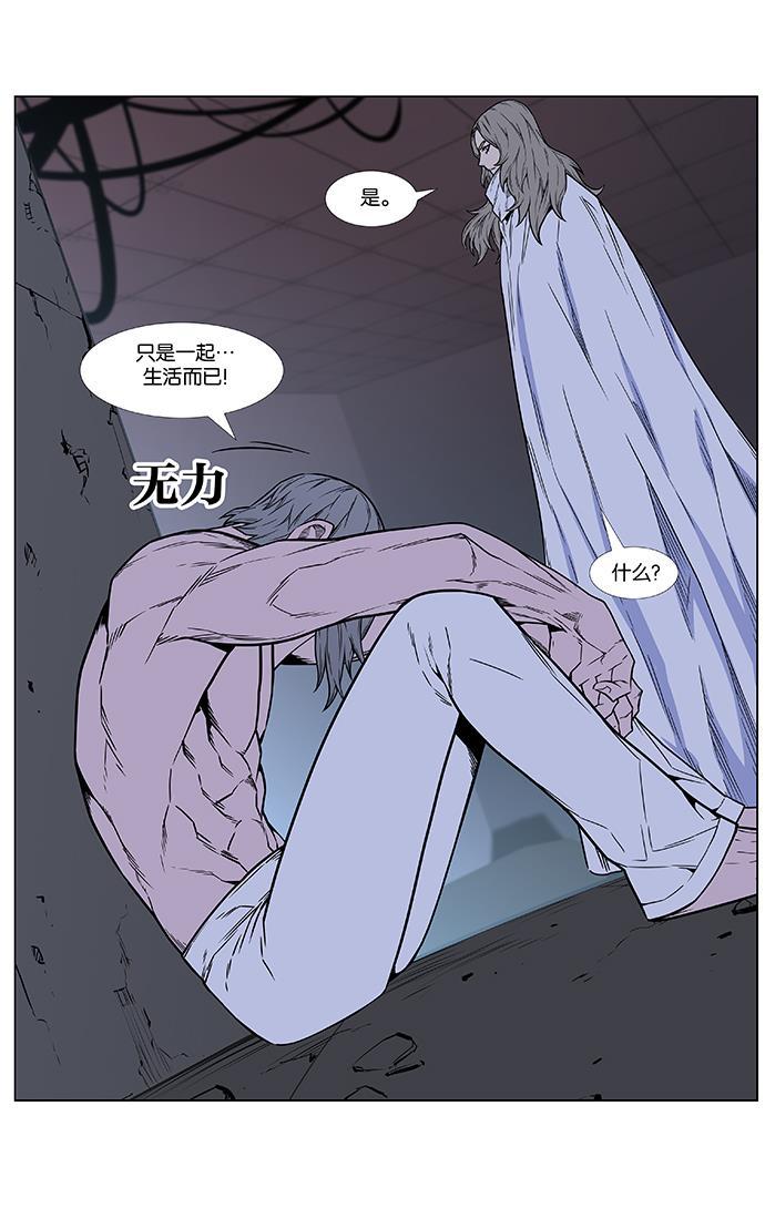 大贵族韩漫全集-第444话无删减无遮挡章节图片 
