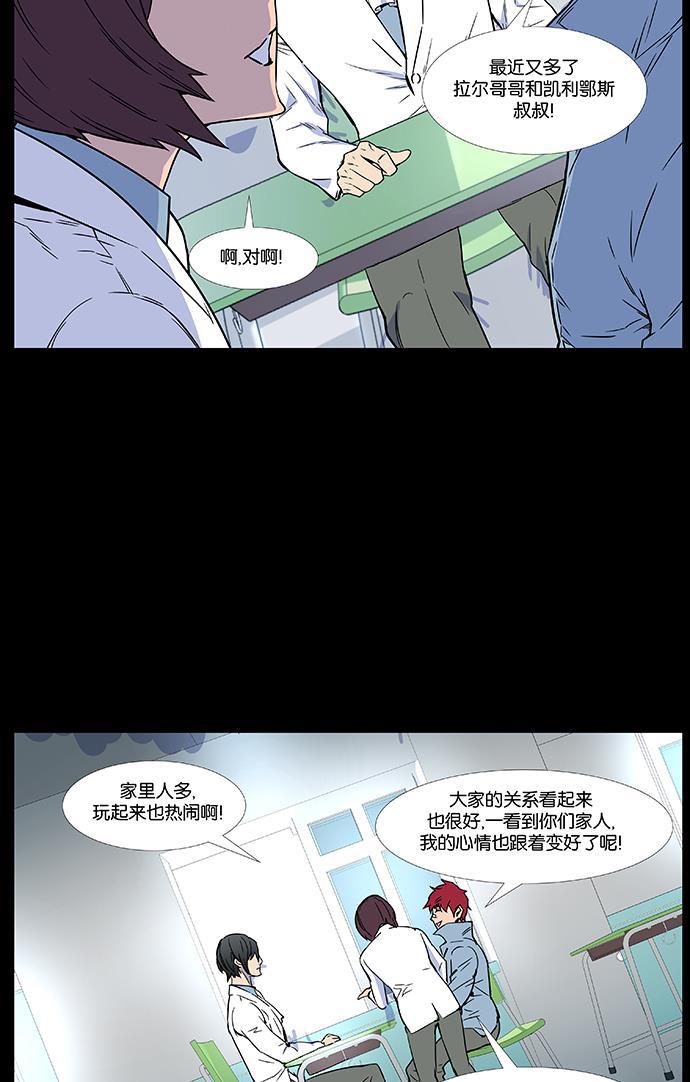 大贵族韩漫全集-第444话无删减无遮挡章节图片 
