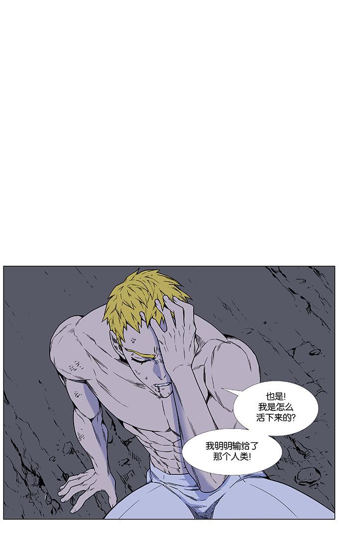 大贵族韩漫全集-第445话无删减无遮挡章节图片 