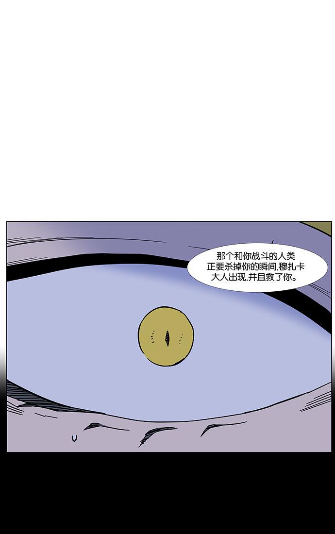 大贵族韩漫全集-第445话无删减无遮挡章节图片 