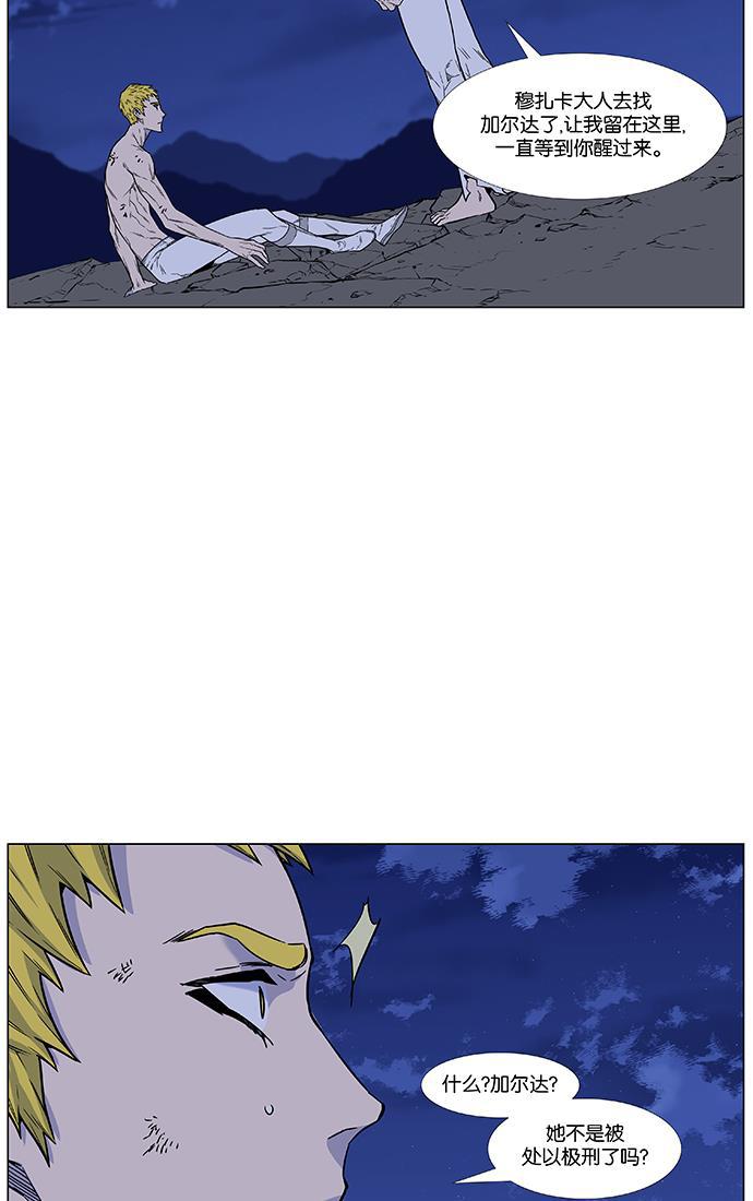 大贵族韩漫全集-第445话无删减无遮挡章节图片 