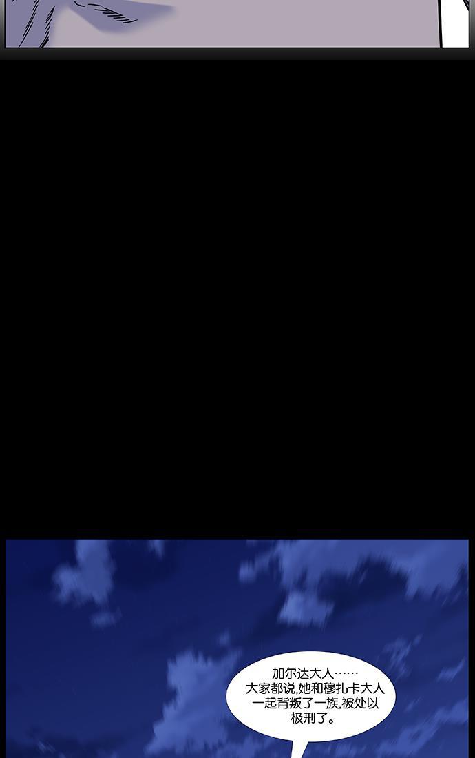 大贵族韩漫全集-第445话无删减无遮挡章节图片 