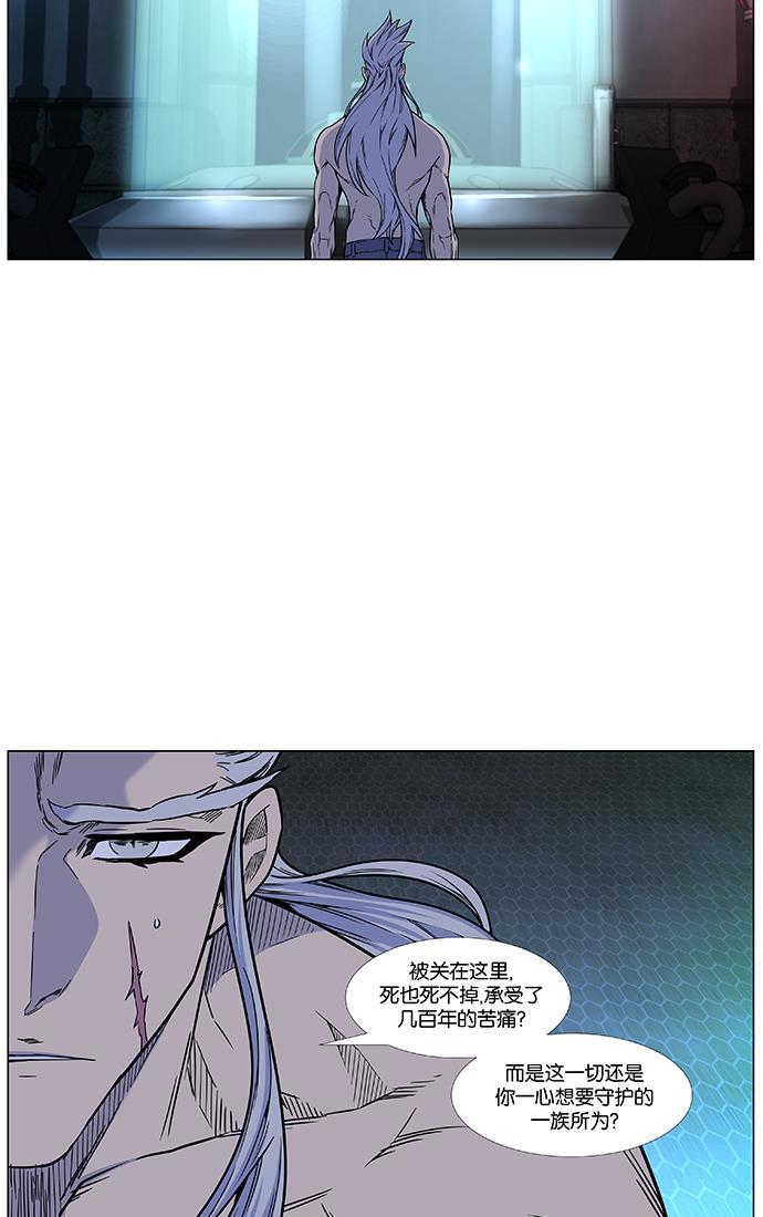大贵族韩漫全集-第445话无删减无遮挡章节图片 
