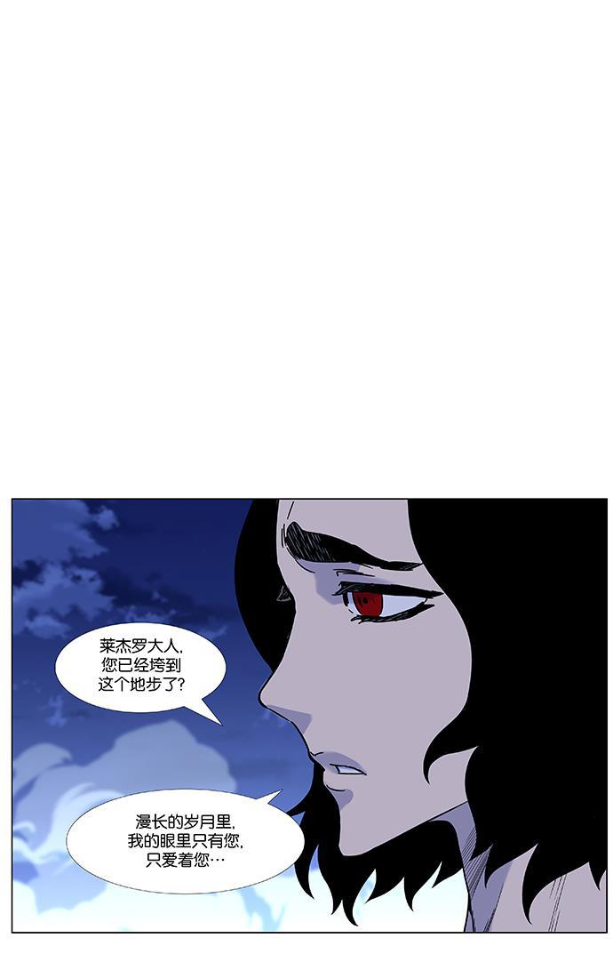 大贵族韩漫全集-第445话无删减无遮挡章节图片 