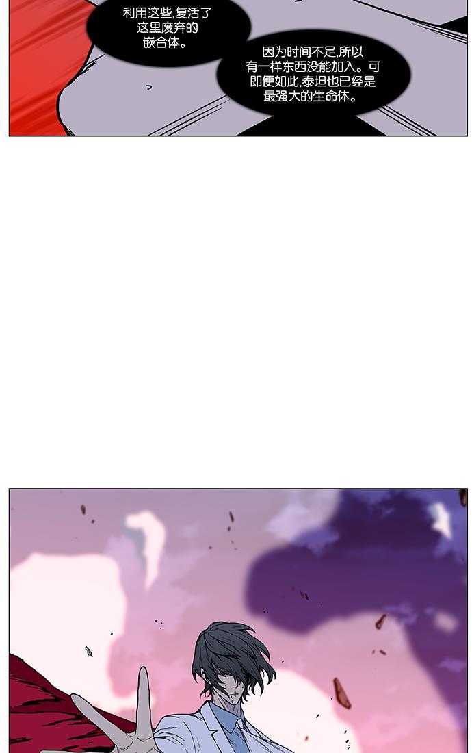 大贵族韩漫全集-第445话无删减无遮挡章节图片 