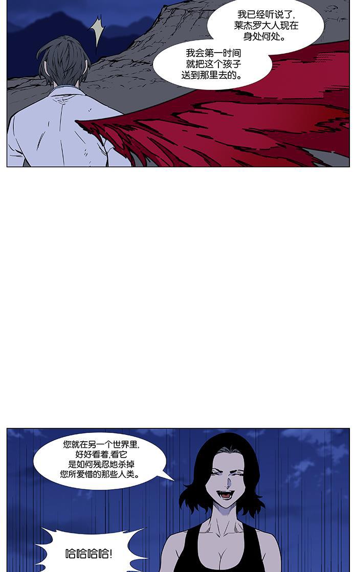 大贵族韩漫全集-第446话无删减无遮挡章节图片 