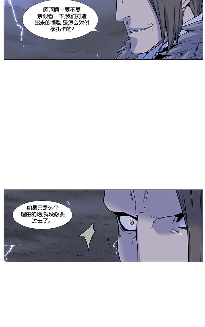大贵族韩漫全集-第447话无删减无遮挡章节图片 