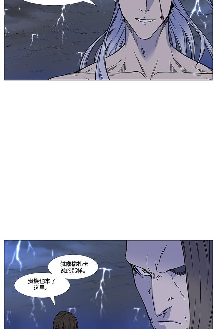 大贵族韩漫全集-第447话无删减无遮挡章节图片 