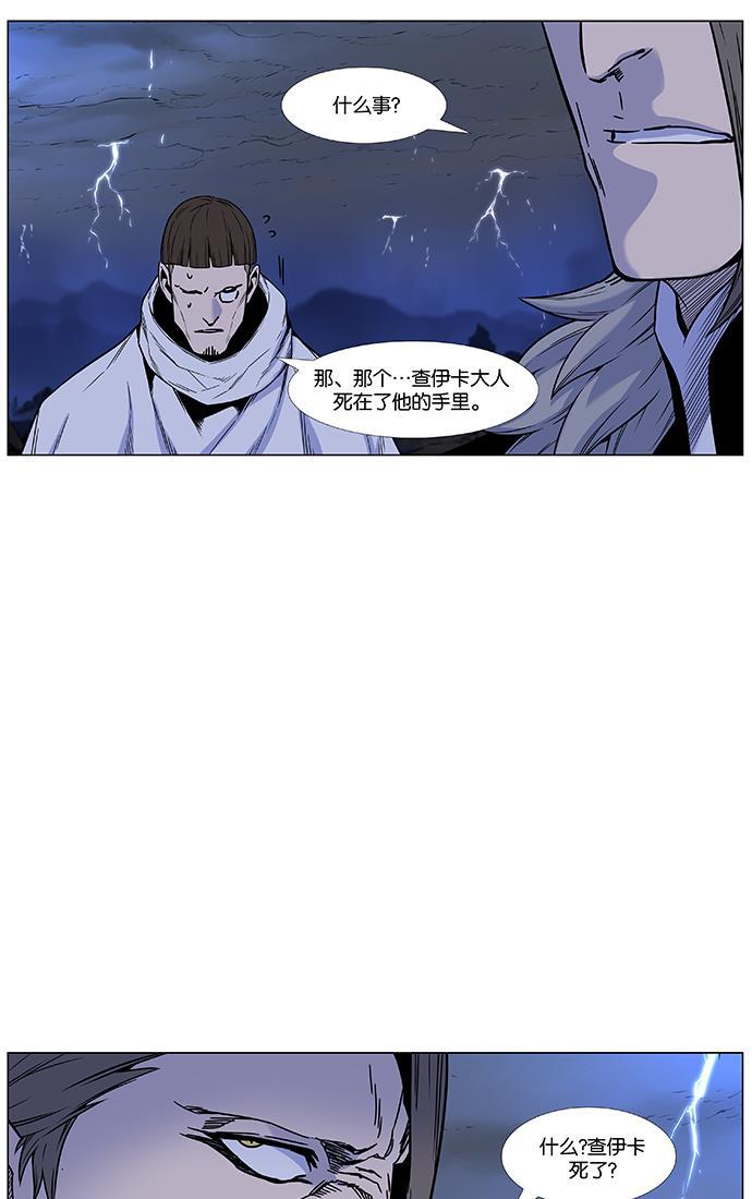 大贵族韩漫全集-第447话无删减无遮挡章节图片 