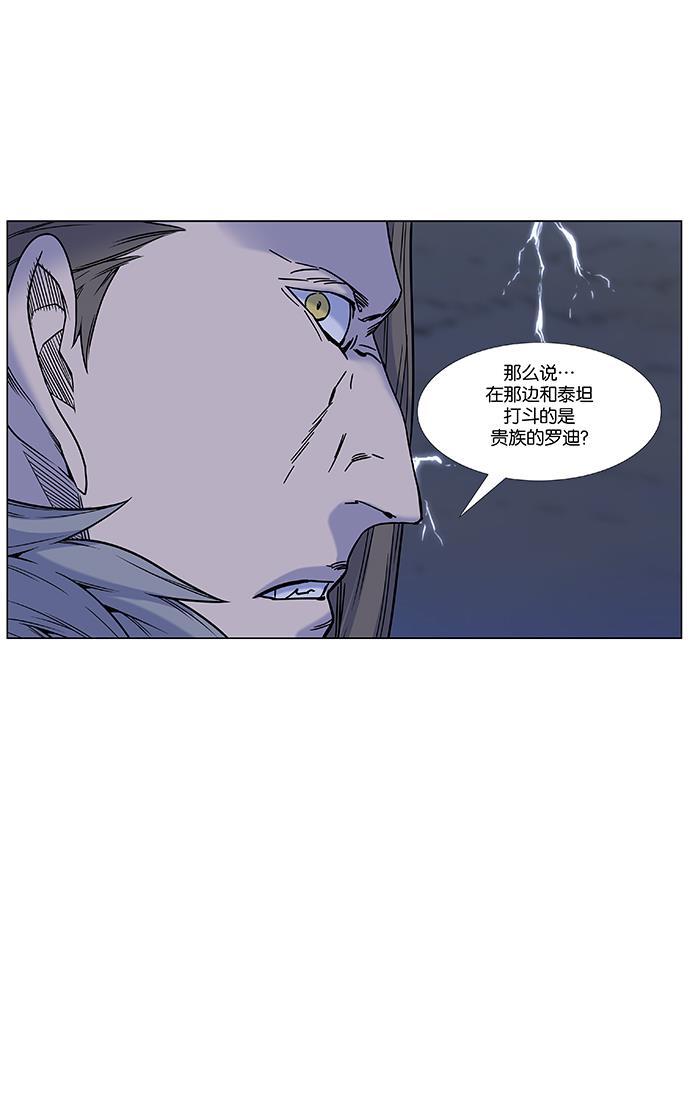 大贵族韩漫全集-第447话无删减无遮挡章节图片 