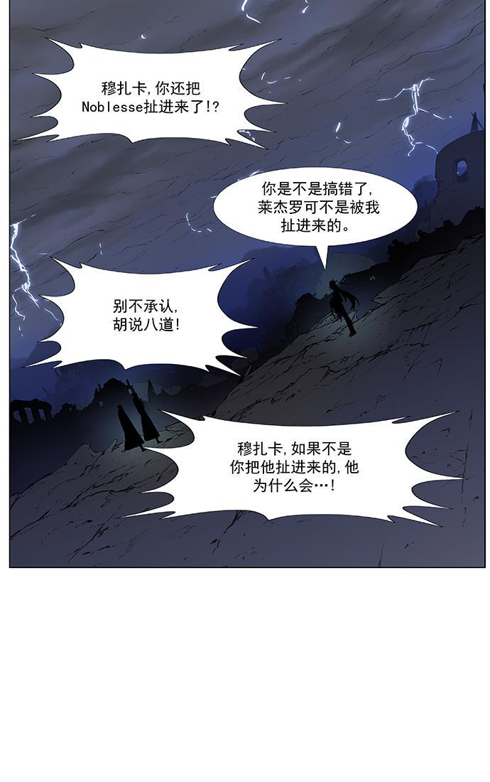 大贵族韩漫全集-第447话无删减无遮挡章节图片 