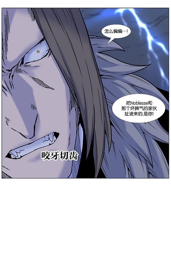 大贵族韩漫全集-第447话无删减无遮挡章节图片 
