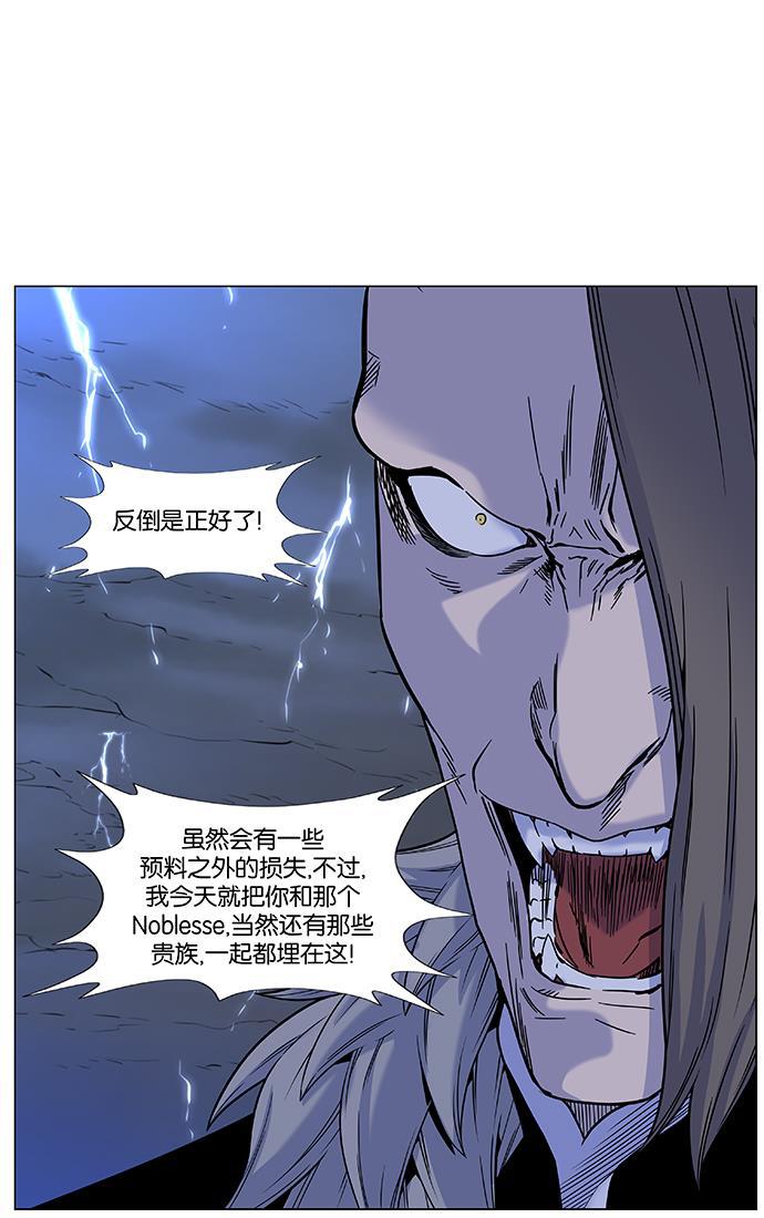 大贵族韩漫全集-第447话无删减无遮挡章节图片 