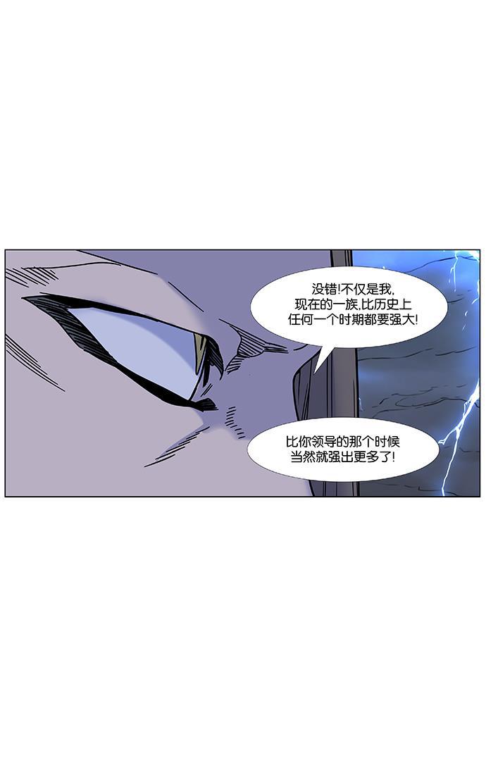 大贵族韩漫全集-第447话无删减无遮挡章节图片 