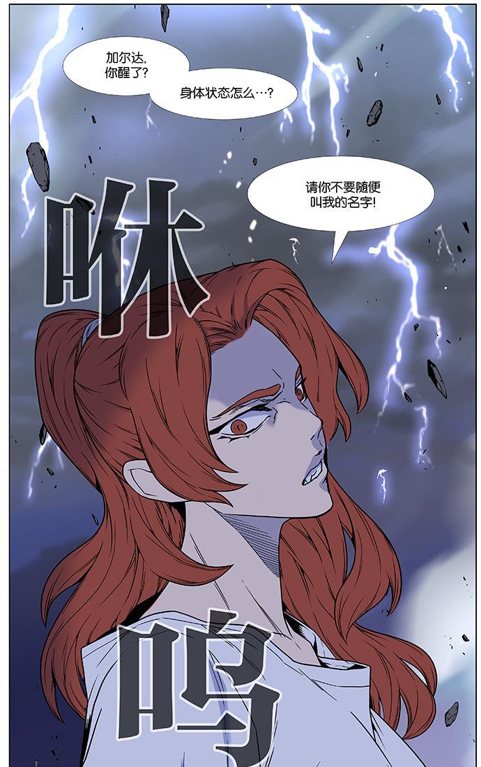 大贵族韩漫全集-第447话无删减无遮挡章节图片 