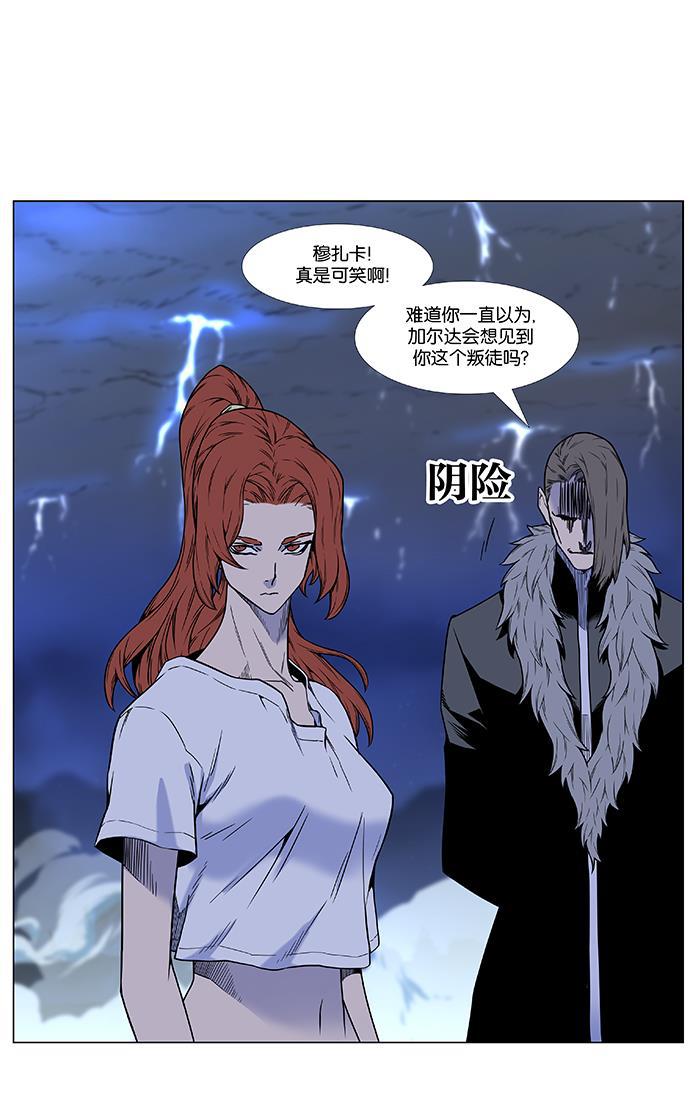大贵族韩漫全集-第447话无删减无遮挡章节图片 