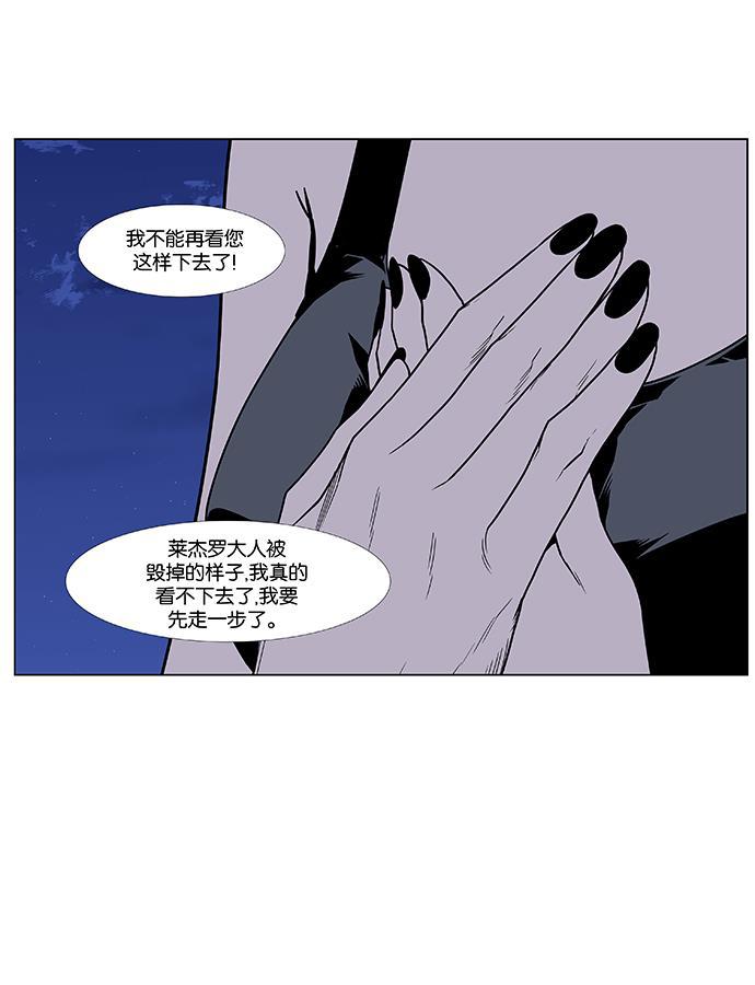 大贵族韩漫全集-第447话无删减无遮挡章节图片 