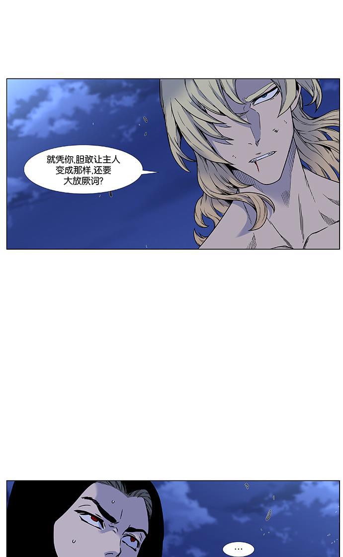 大贵族韩漫全集-第448话无删减无遮挡章节图片 