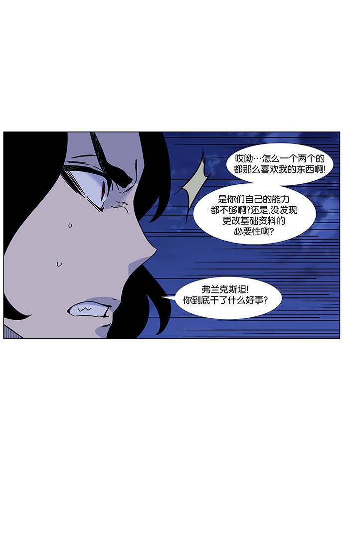 大贵族韩漫全集-第448话无删减无遮挡章节图片 