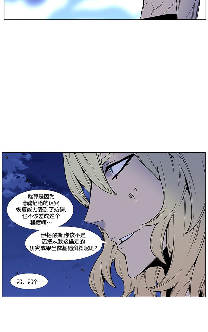 大贵族韩漫全集-第448话无删减无遮挡章节图片 