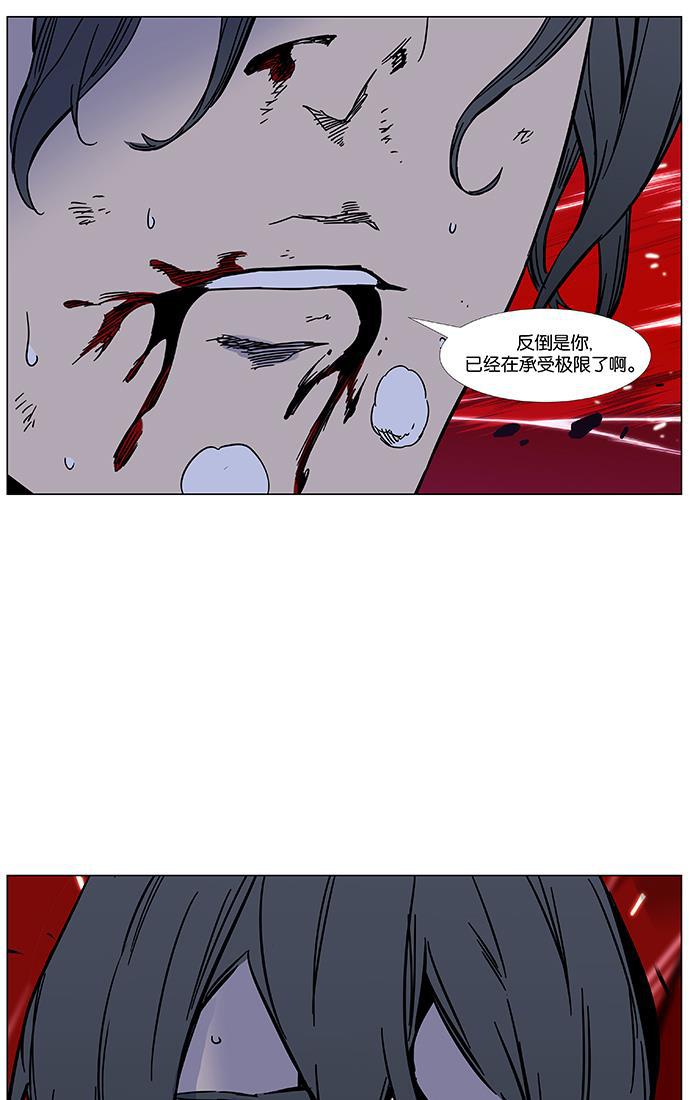 大贵族韩漫全集-第448话无删减无遮挡章节图片 